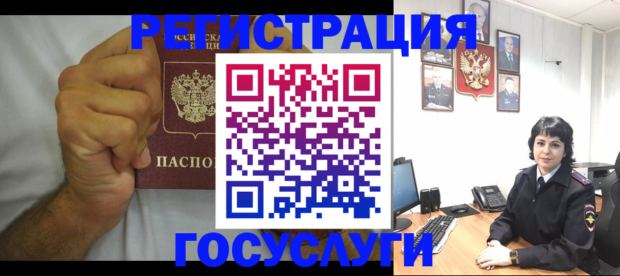 прописка в Малгобеке